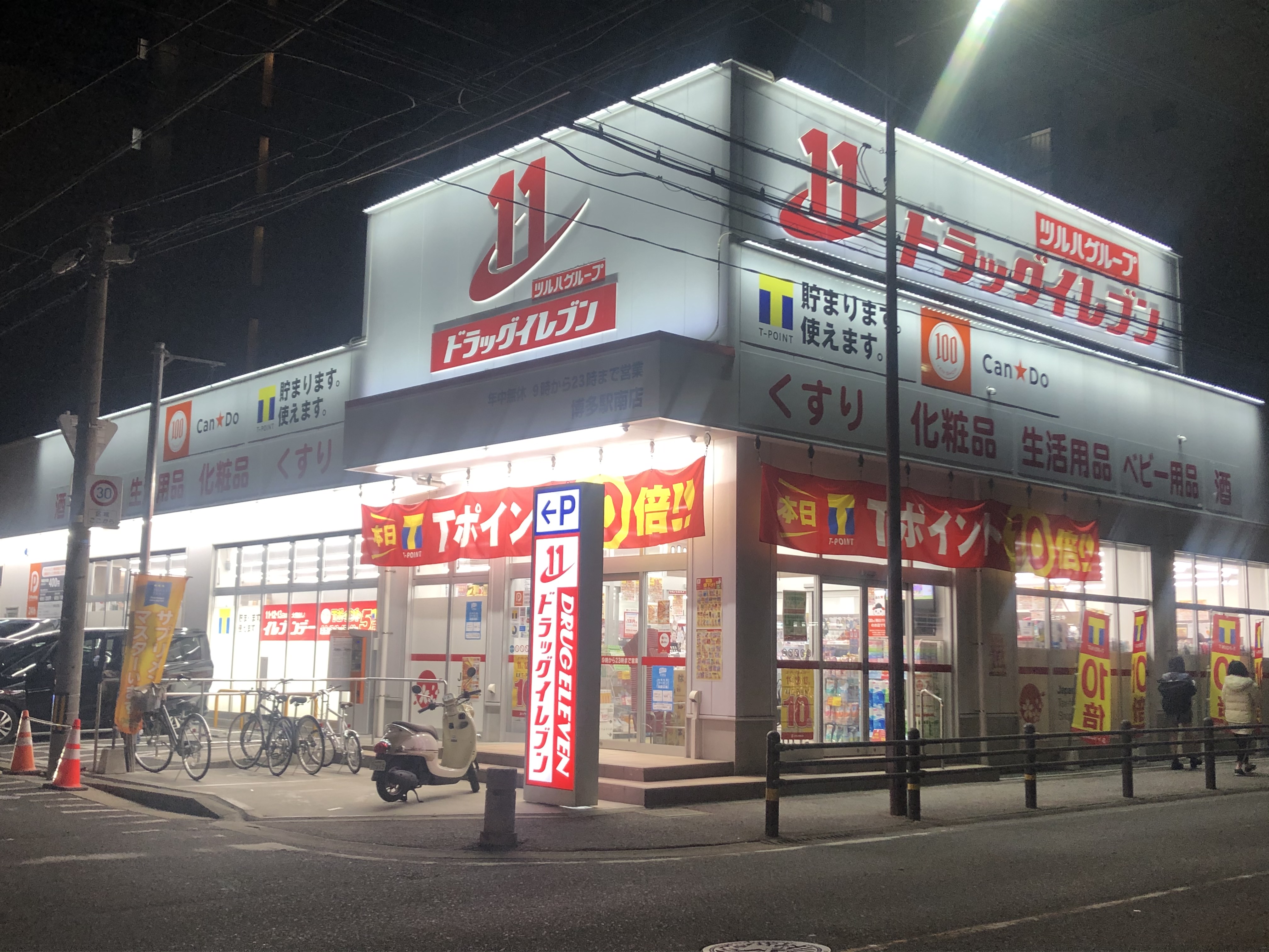 エンクレストNEO博多駅南 ドラッグストア