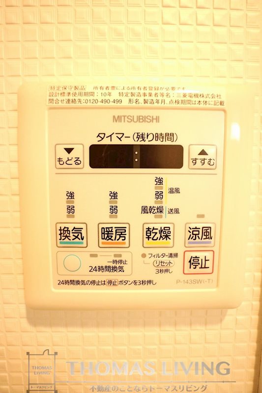 サニークレスト山王公園 その他設備