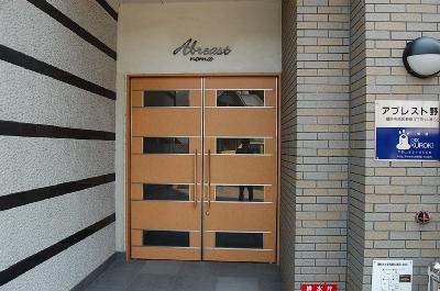 アブレスト野間 エントランス