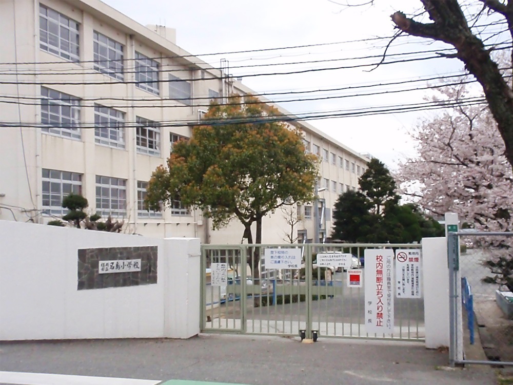 ガレット名島 小学校