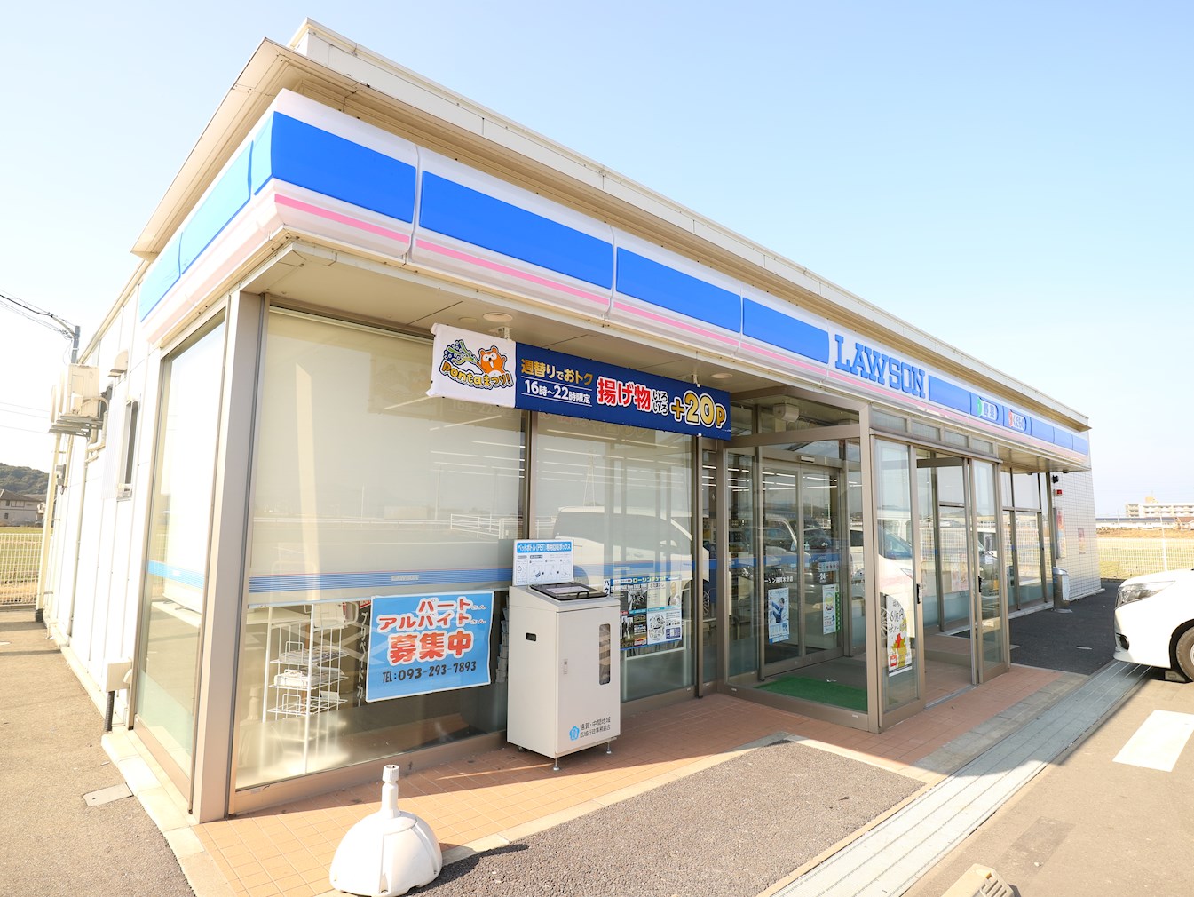 福岡県遠賀郡遠賀町別府 コンビニ