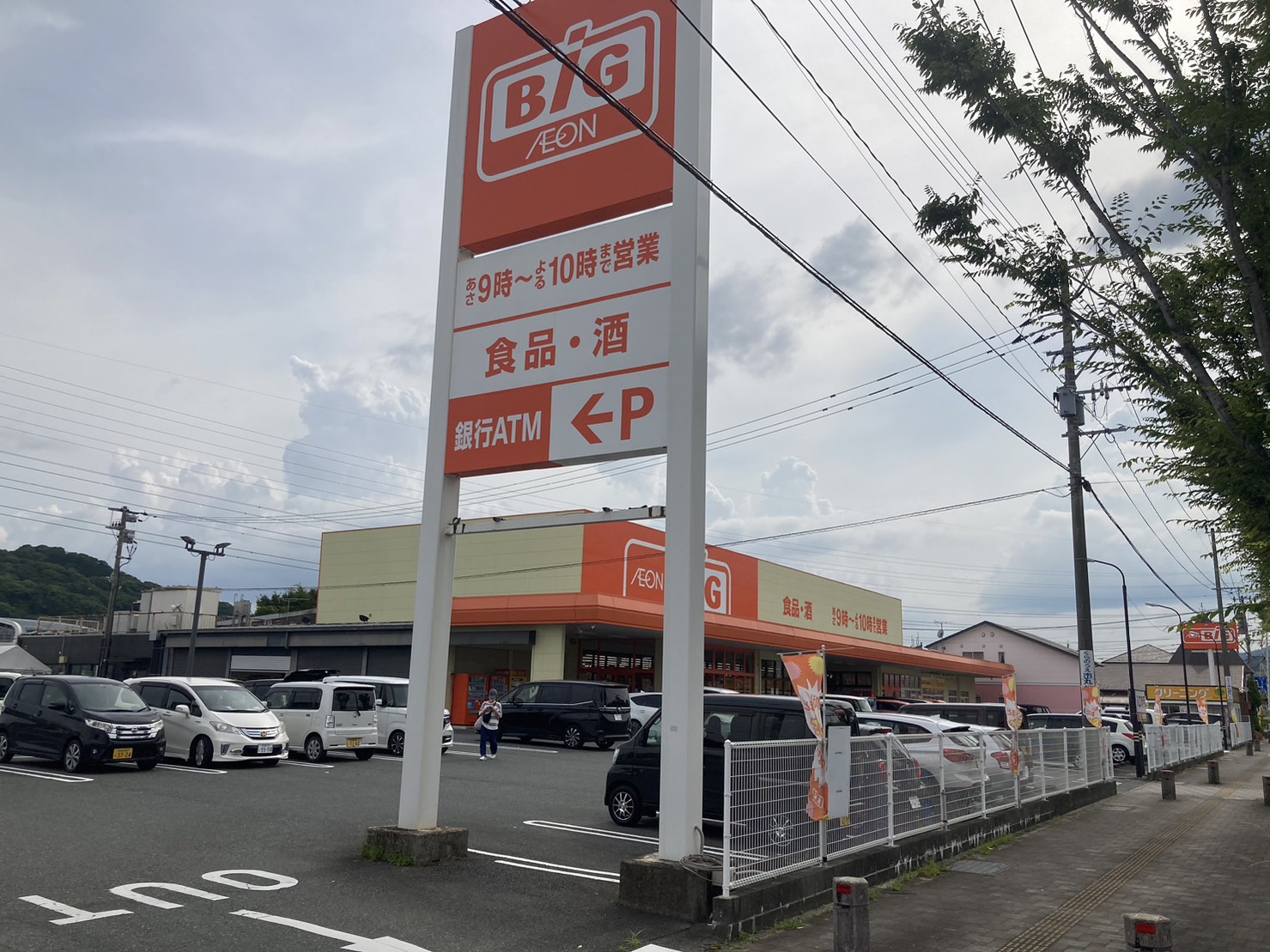 ステラ蔵上 スーパー