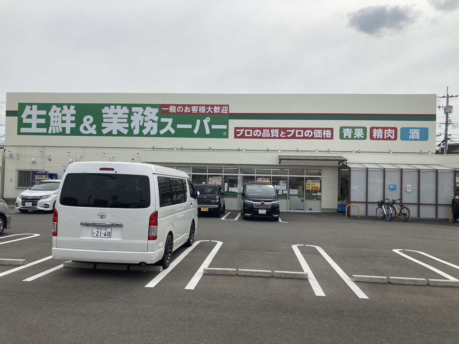 BRAVEBASE宿町 スーパー