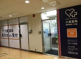 グリュックハイム山王公園前 ドラッグストア