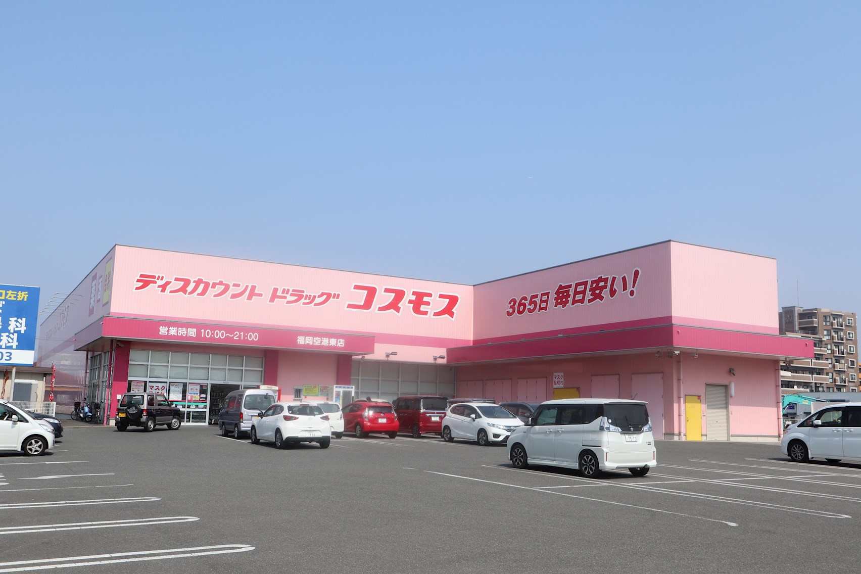 レオパレス空港南Ⅱ ドラッグストア