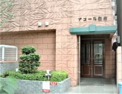 アコール住吉 エントランス