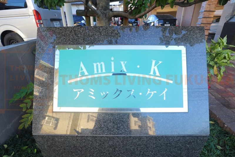 Amix・K（アミックス・ケー） 外観
