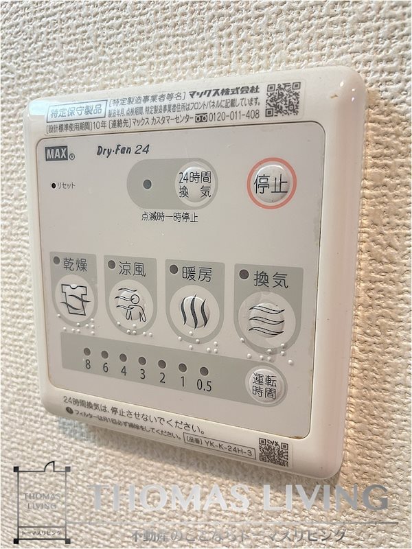 ローズヒルズ 風呂画像