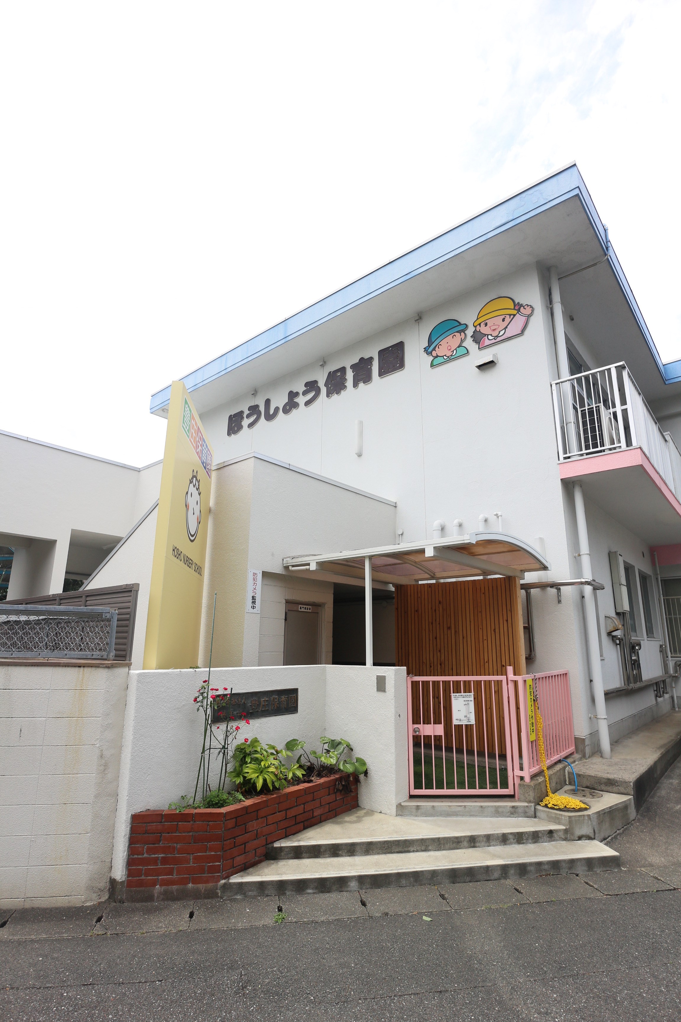 クレストｆ室見 幼稚園