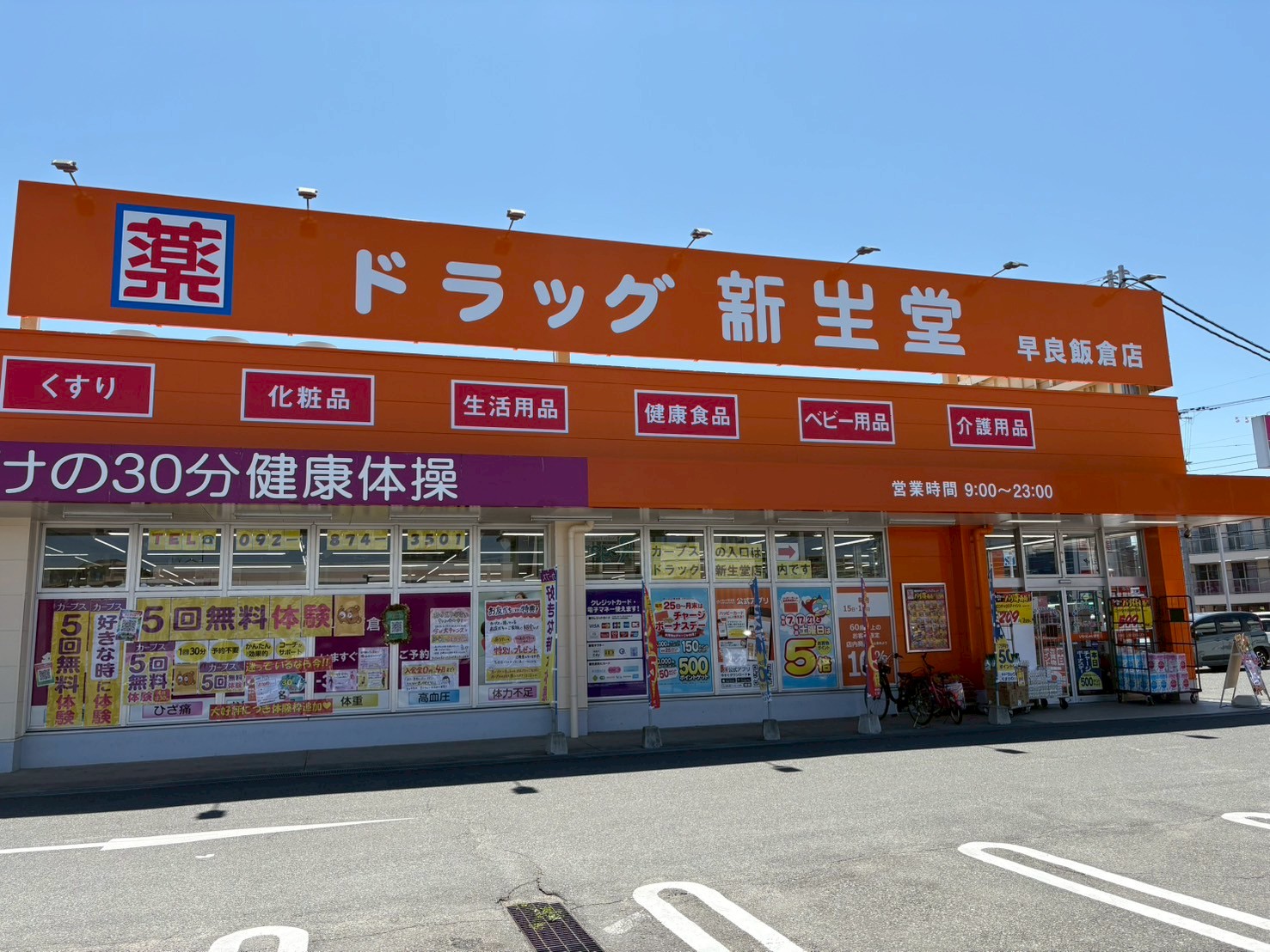 D-ROOM飯倉3丁目 ドラッグストア