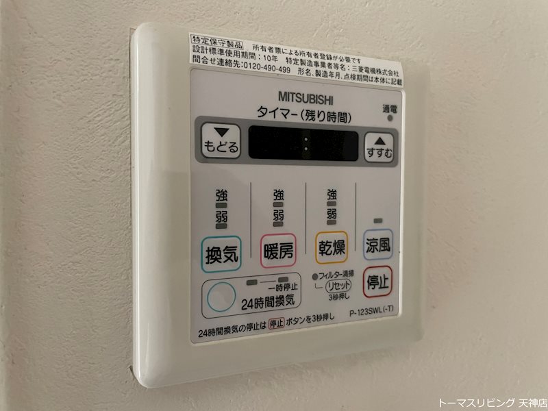 アプリークス百道浜 その他設備