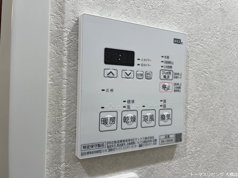 ネストピア大橋駅前 風呂画像