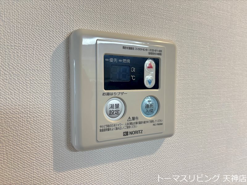 グランモール秋山 その他