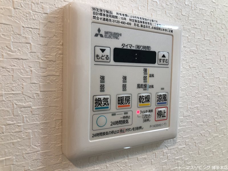F・STAGE博多 その他設備
