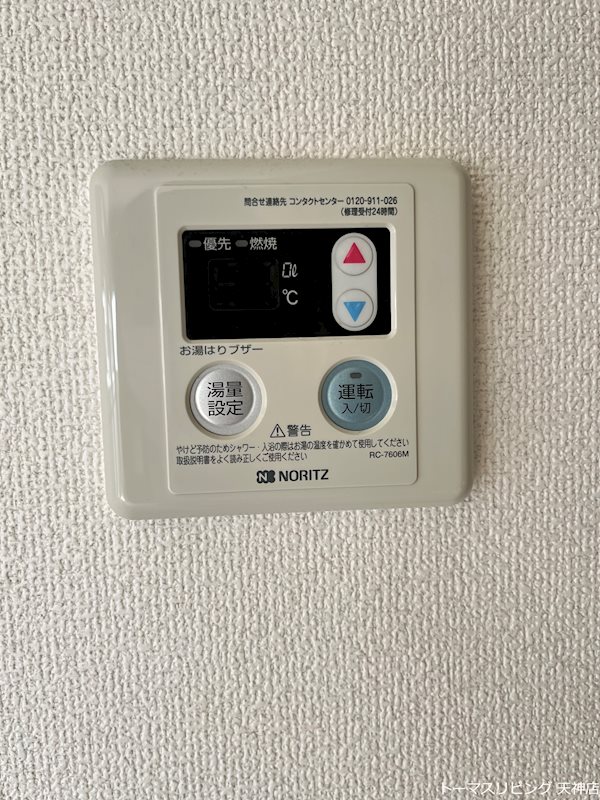 アーバンビラ大名 その他設備