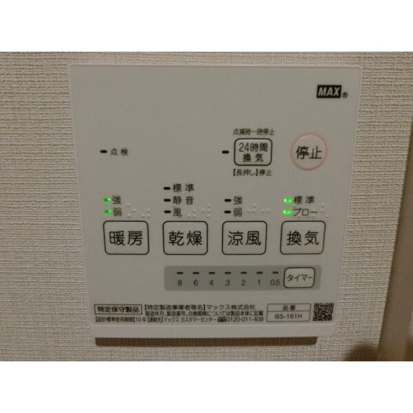 クリア吉塚Ⅱ その他設備