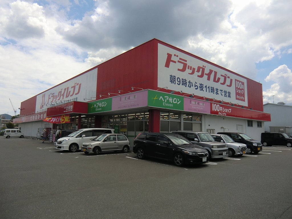 プロシード二日市南 ドラッグストア