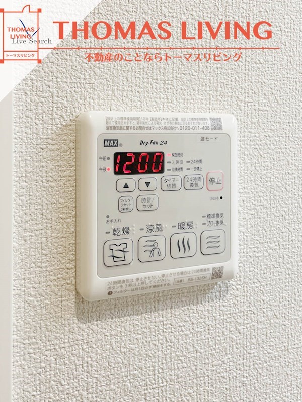 シャーメゾン レスリジェアルカディア その他設備