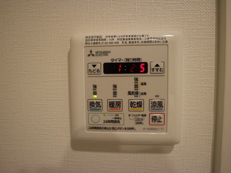サニークレスト赤坂 その他設備