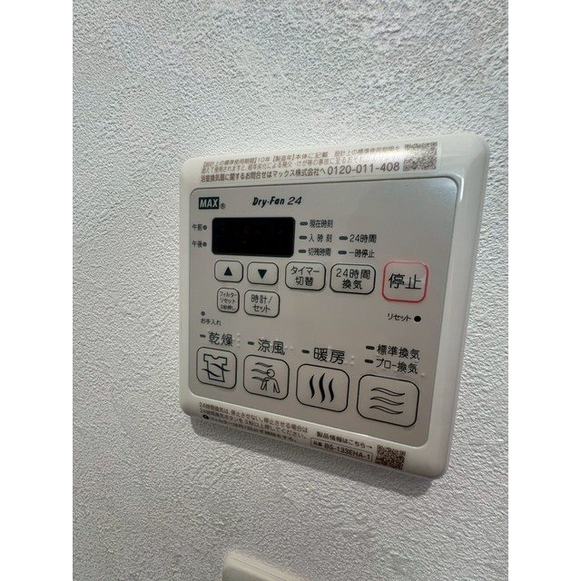 パレート春日原 その他設備