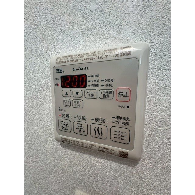 パレート春日原 その他設備