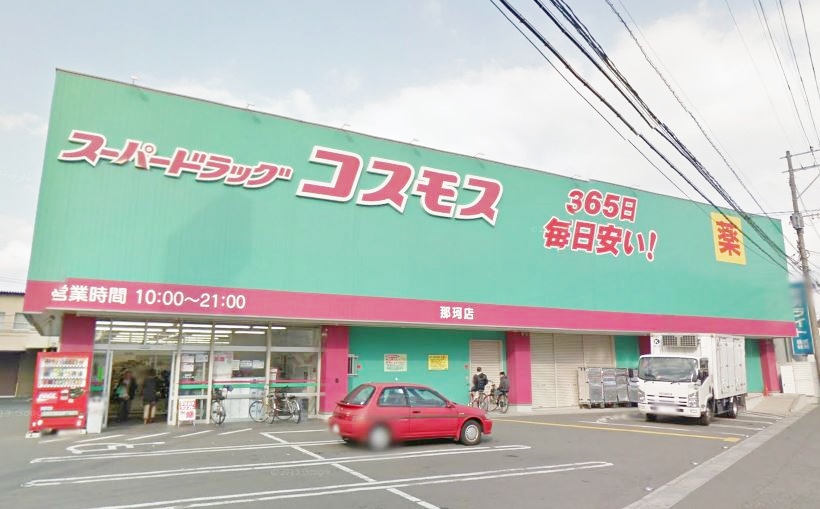 アヴァンセ山王 ドラッグストア