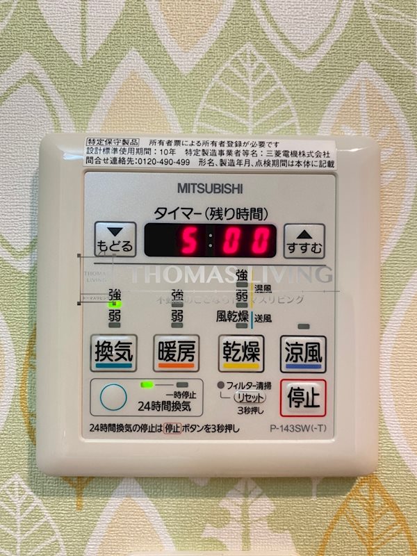 福岡県福岡市博多区比恵町13-3 その他設備