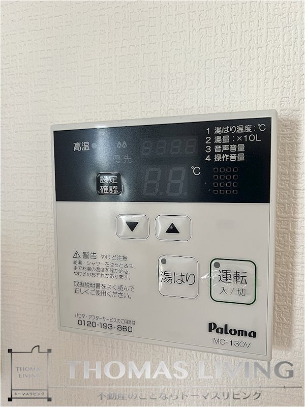 セントフォール新飯塚駅東 その他設備