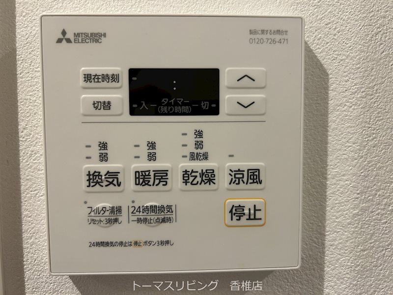 Nudgeone.香椎駅前 その他設備