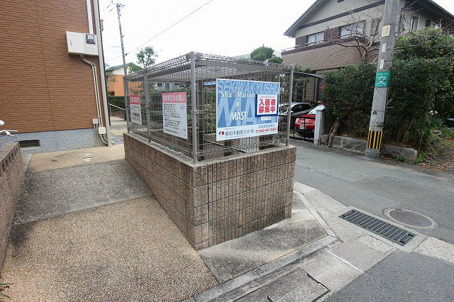 エイコー弐番館 その他共有部分