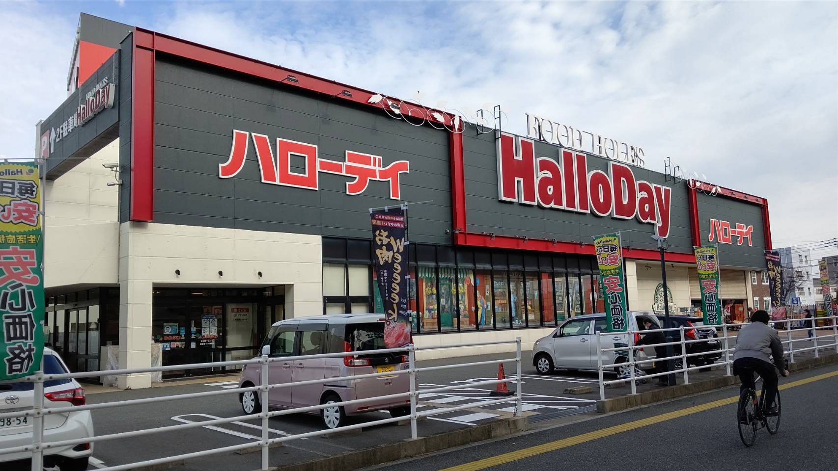 ニューウェステリア春日 スーパー