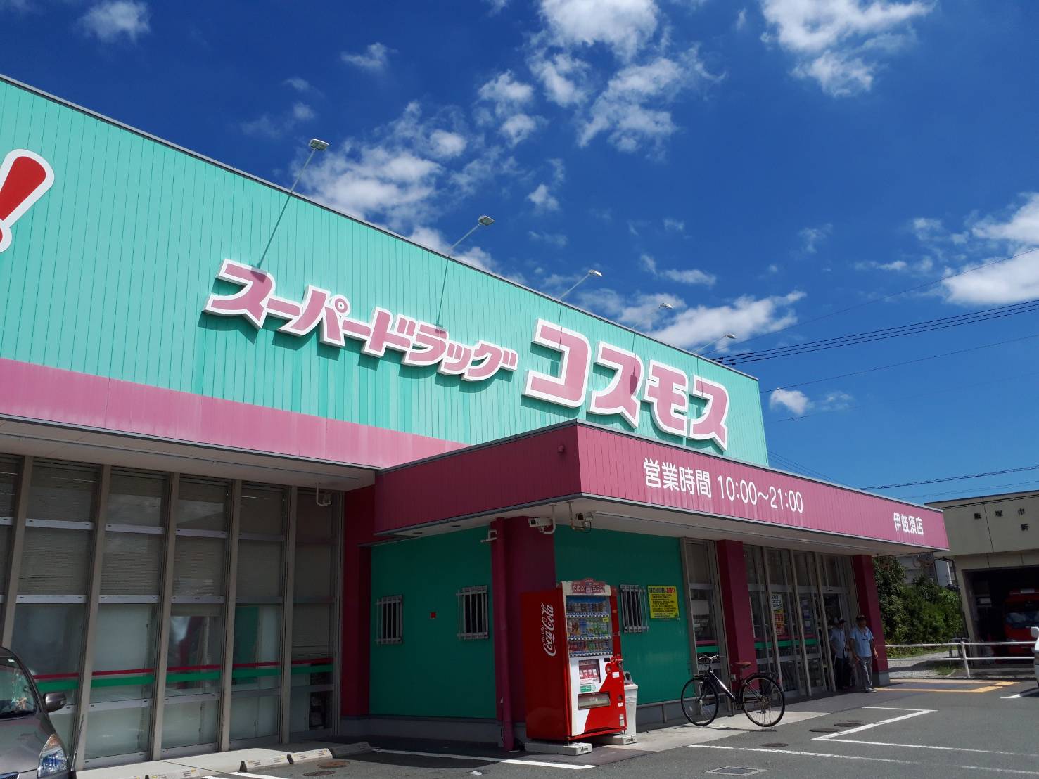 ジュネスハイム ドラッグストア