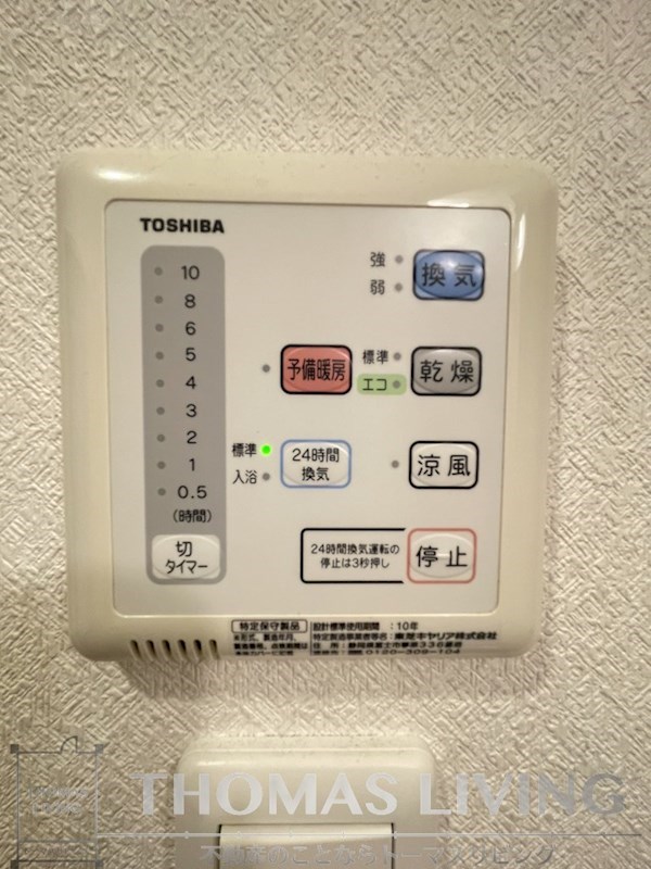 ウェルカム県庁口 その他