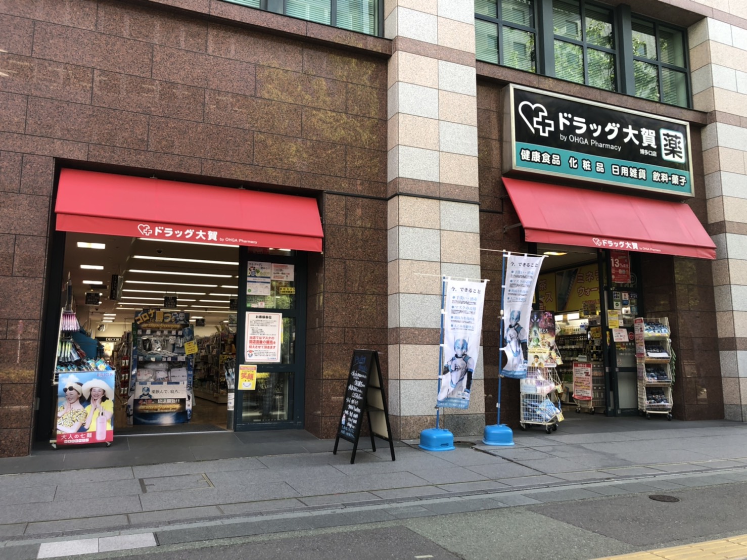 エンクレスト博多駅前Ⅲ ドラッグストア