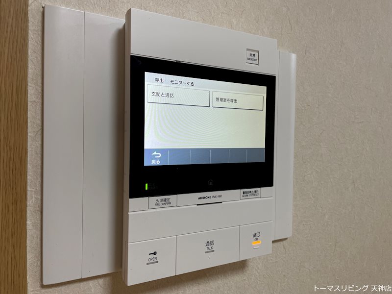 エステートモア・平尾倶楽部 セキュリティ