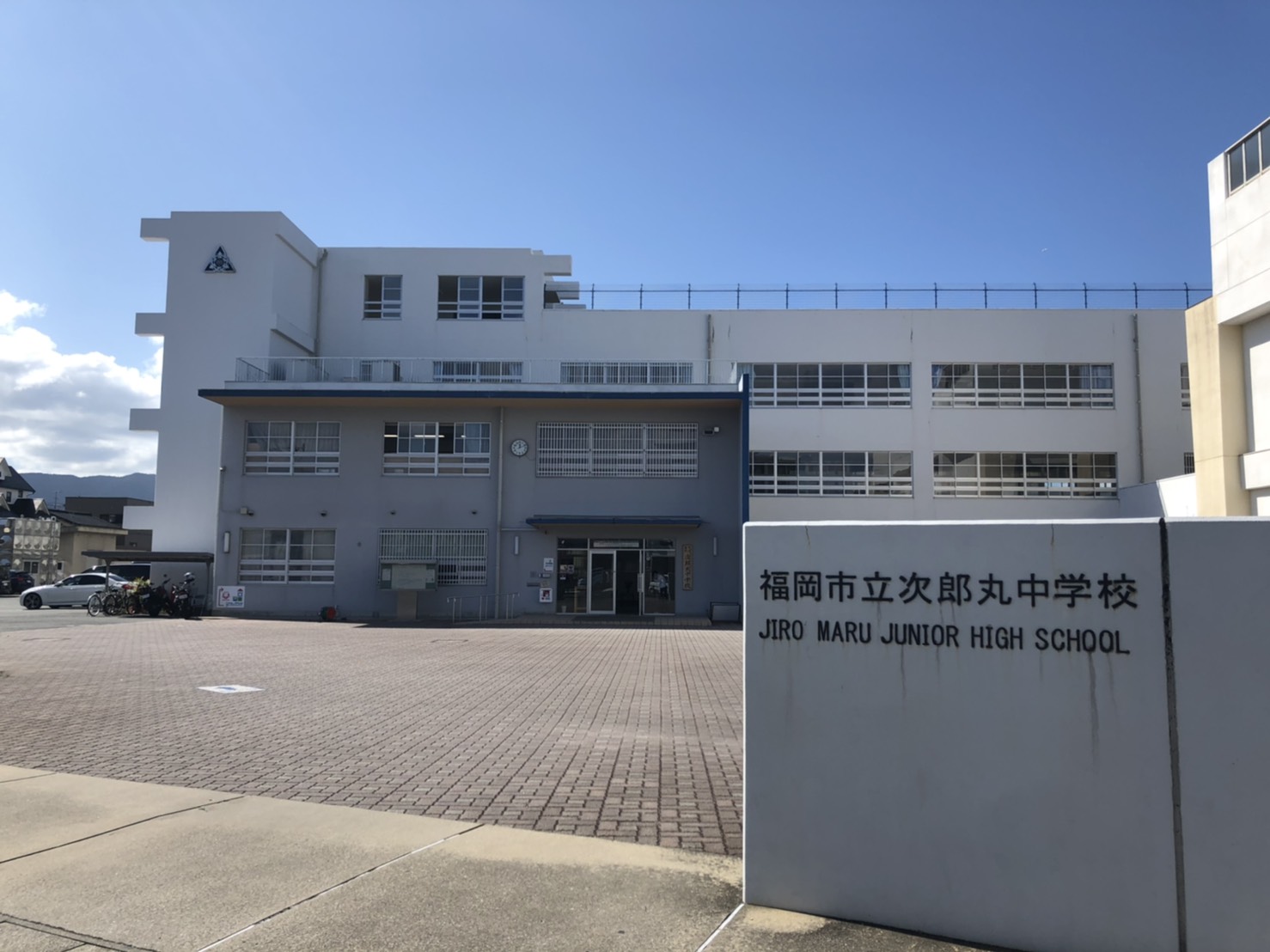 セジュール賀茂 中学校