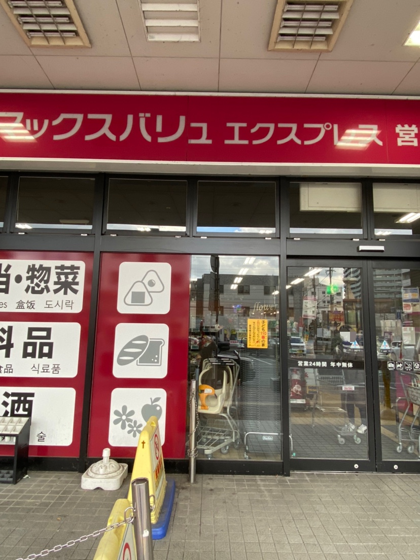 エンクレスト南福岡 奏の杜 スーパー