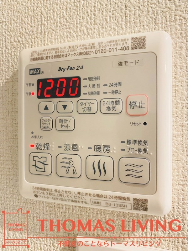 GRAN那珂 風呂画像