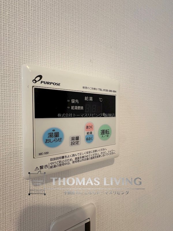 ADC新飯塚 その他設備