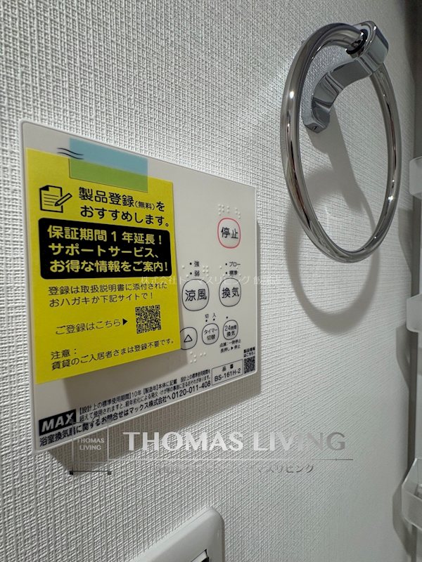 ADC新飯塚 その他設備