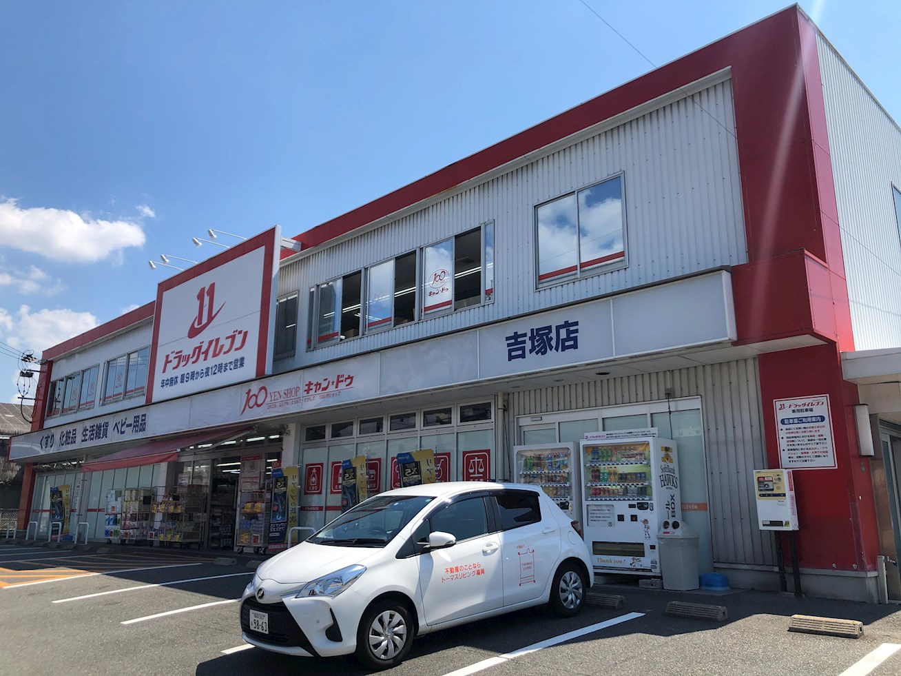 プレサンスロジェ　博多STATION NORTH ドラッグストア