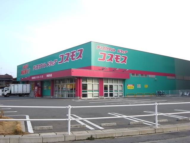 エンポリアム長尾 ドラッグストア