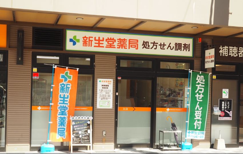 エンクレスト香椎セピア通り ドラッグストア