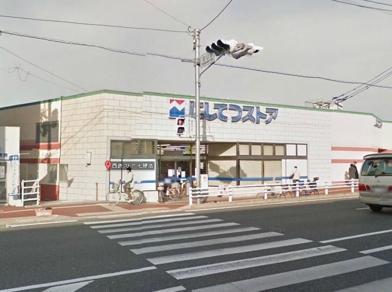 AVENUE263 スーパー