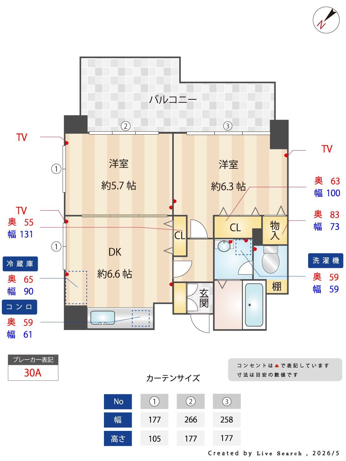 アミューゼ高砂 間取り
