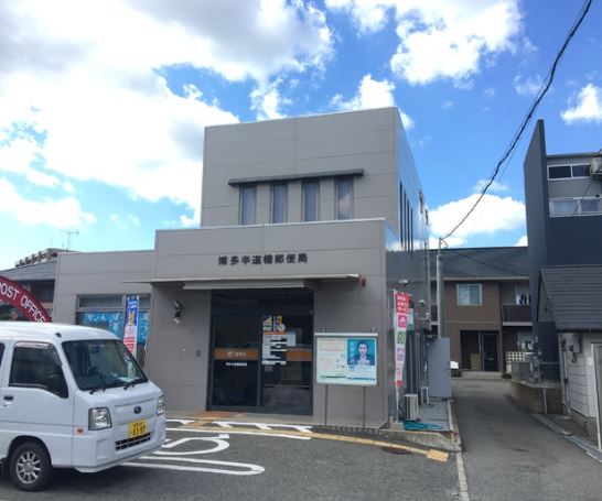 グロースメゾン博多山王 郵便局