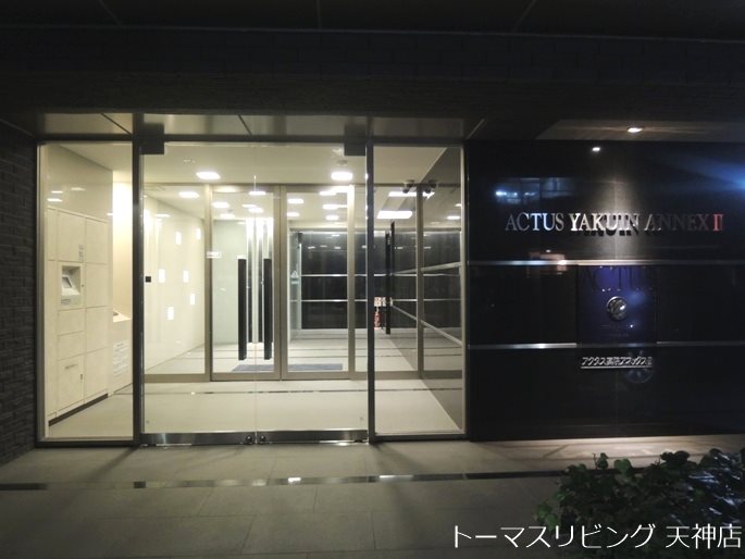 アクタス薬院アネックスⅡ エントランス