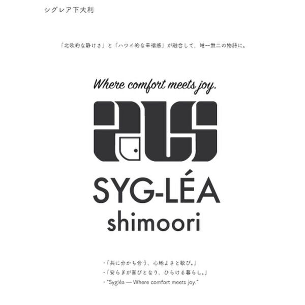 シグレア下大利 玄関