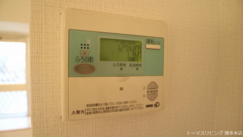 アジリア博多イースト その他