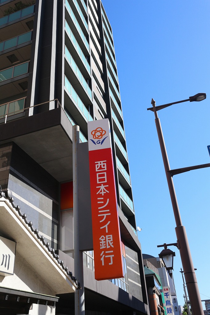 アクタス六本松アネックス 銀行
